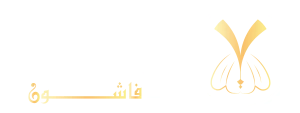 ياسمينا فاشون