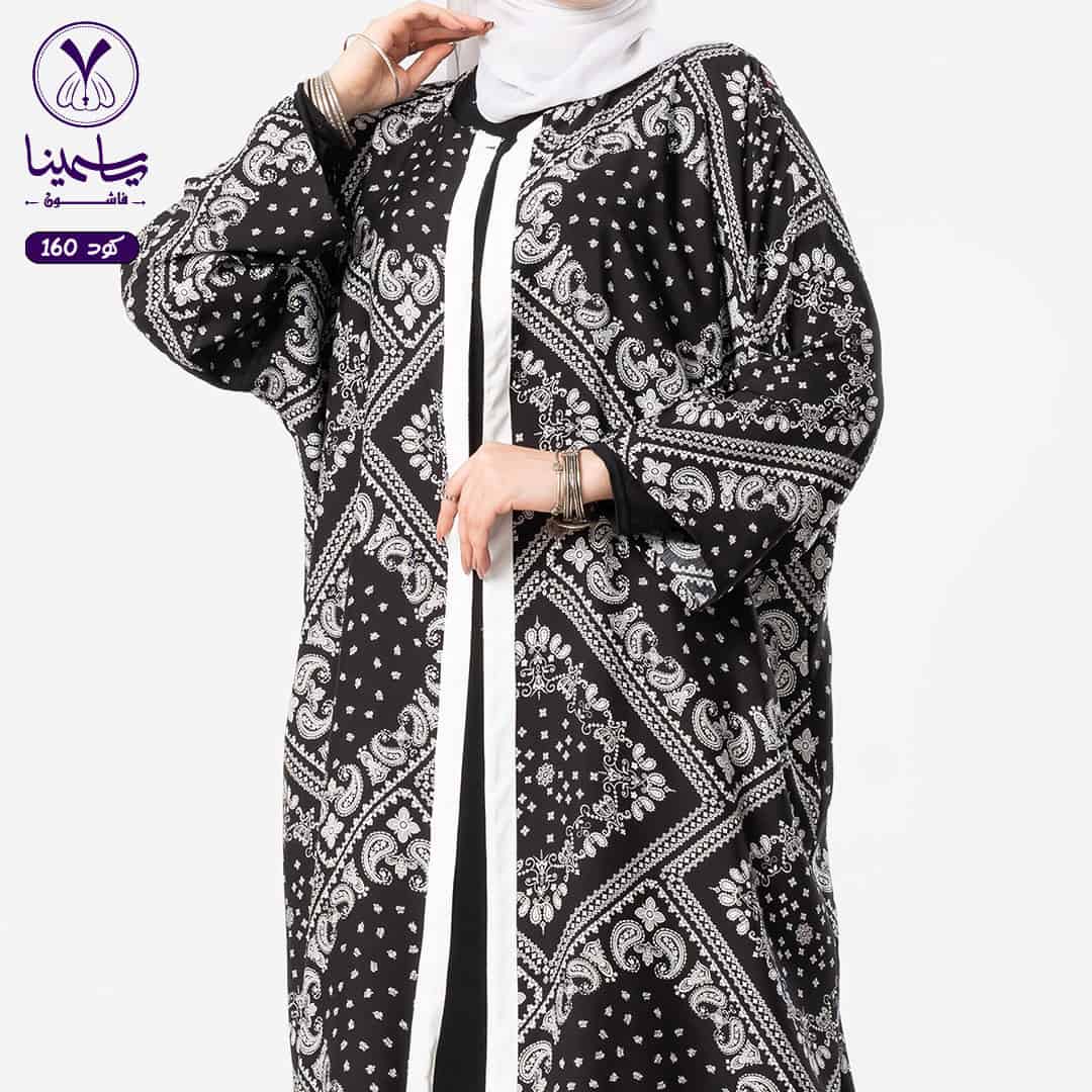 عبايات ياسمينا أنيقة وعملية